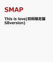 This is love(初回限定盤 SBversion) [ SMAP ]