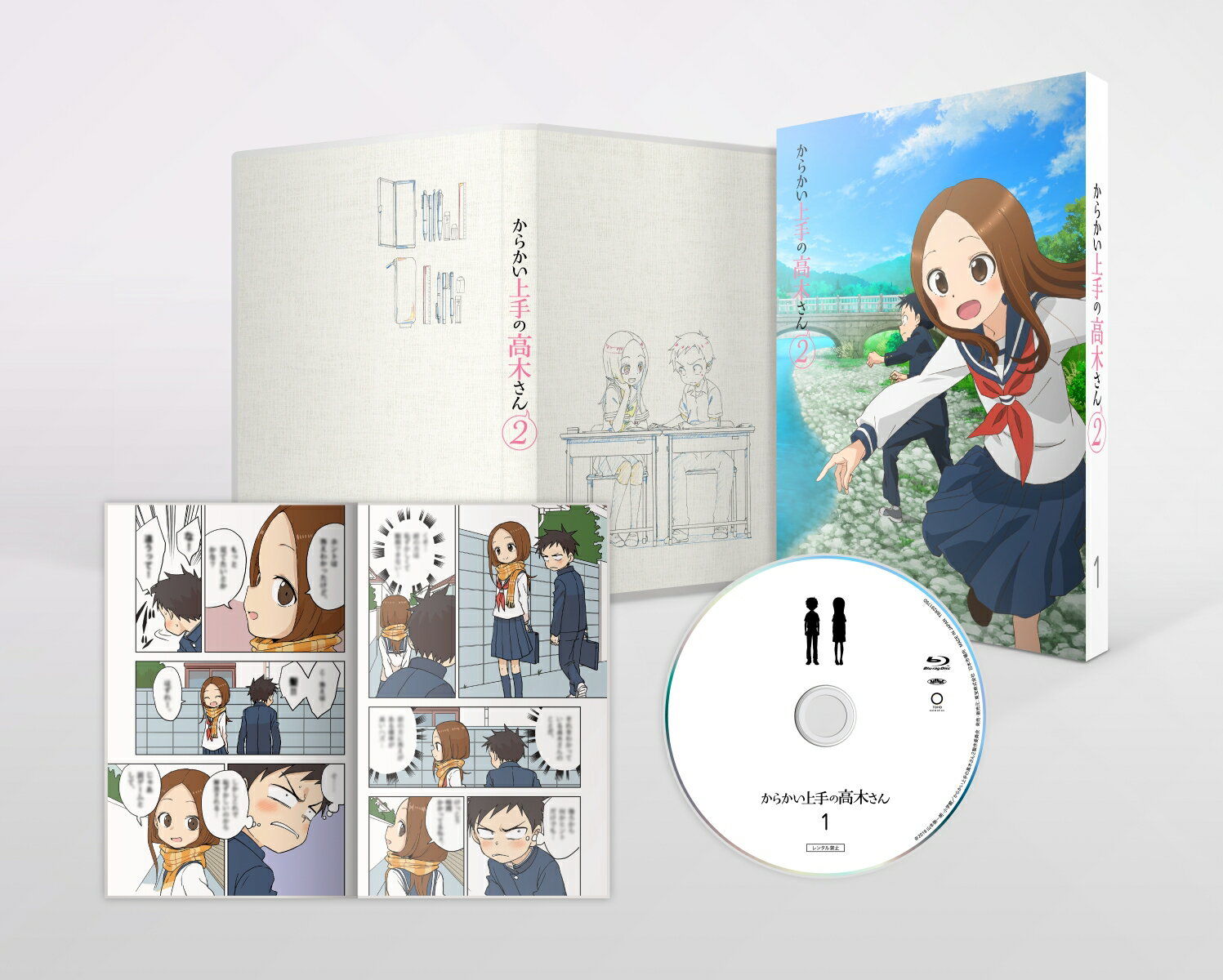 からかい上手の高木さん2 Vol.1(初回生産限定版)【Blu-ray】 高橋李依