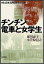 チンチン電車と女学生デジタル複製版 1945年8月6日・ヒロシマ [ 堀川惠子 ]