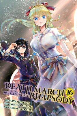 Death March to the Parallel World Rhapsody, Vol. 16 (Manga) DEATH MARCH TO THE PARALLEL WO （Death March to the Parallel World Rhapsody (Manga)） [ Hiro Ainana ]