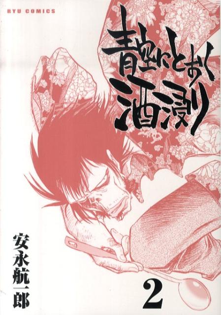 第2巻