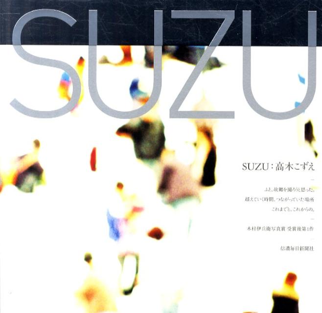 SUZU [ ���ڤ����� ]