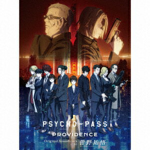 PSYCHO-PASS PROVIDENCE Original Soundtrack by 菅野祐悟 (完全生産限定盤)(L判ブロマイド) 