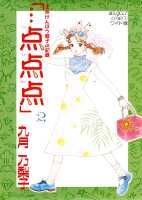 第2巻