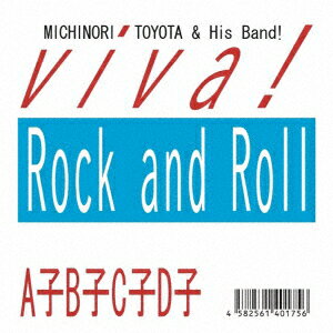 viva! Rock and Roll/ABCD [ ˭ƻ&His Band! ]