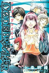 C0DE：BREAKER（06）