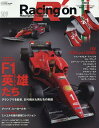 Racing　on（509） Motorsport　magazine 特集：F1英雄たち （ニューズムック）