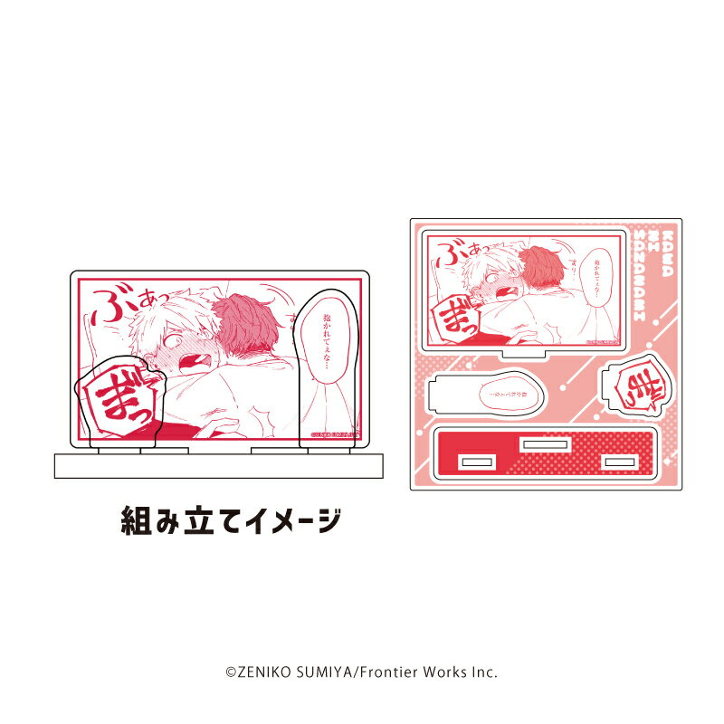 アクリルフィギュアプレート「かわにさざなみ」01/コマデザインA(公式イラスト)【グッズ】