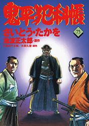 第75巻