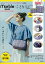 marble SUD × ことりっぷ SHOULDER BAG BOOK