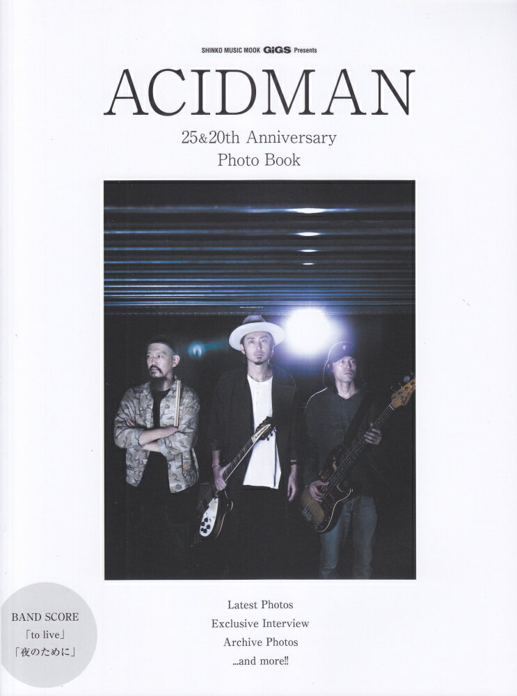 ACIDMAN 25&20th Anniversary Photo Book (SHINKO MUSIC MOOK GiGS Present)