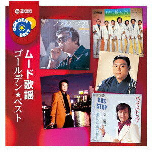 ゴールデン★ベスト ムード歌謡 [ (V.A.) ]...