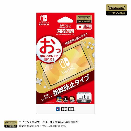 貼りやすい 液晶保護フィルム ピタ貼り for Nintendo Switch Lite