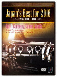 Japan's Best for 2018 大学/職場・一般編