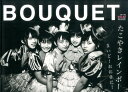 BOUQUET（vol．02） IDOL　CULTURE　GOOD　MAGAZIN たこやきレインボー　ベイビーレイズJAPAN [ ロックスエンタテインメント合同会社 ]