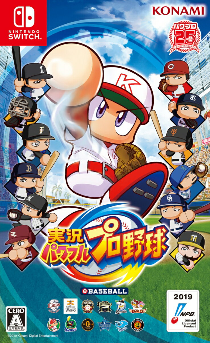 実況パワフルプロ野球の画像