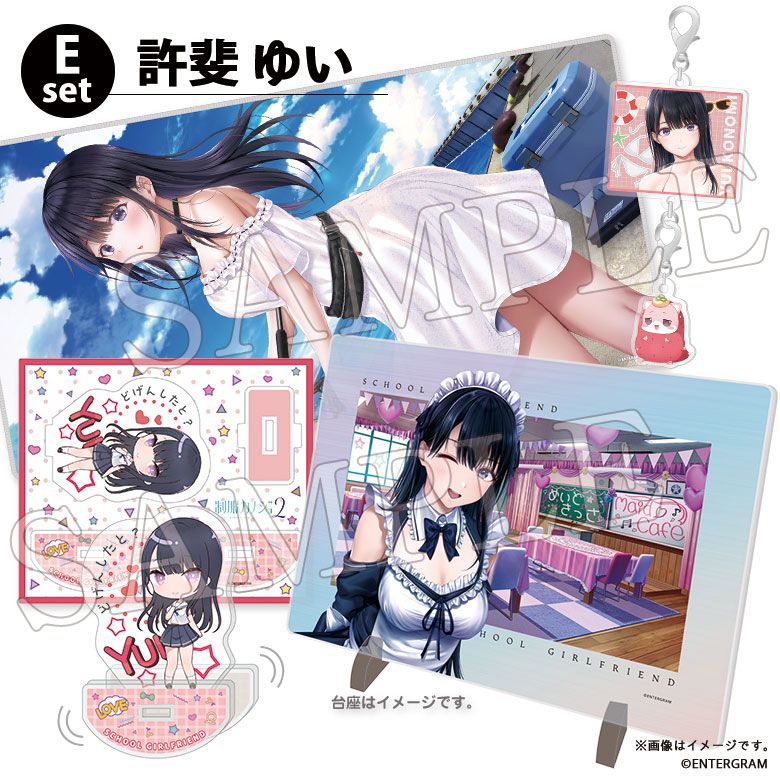 『制服カノジョ2』 グッズセットE 許斐ゆい