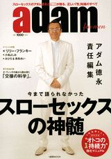Adam　for　men