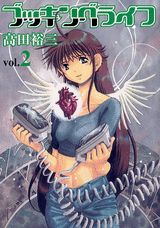 第2巻