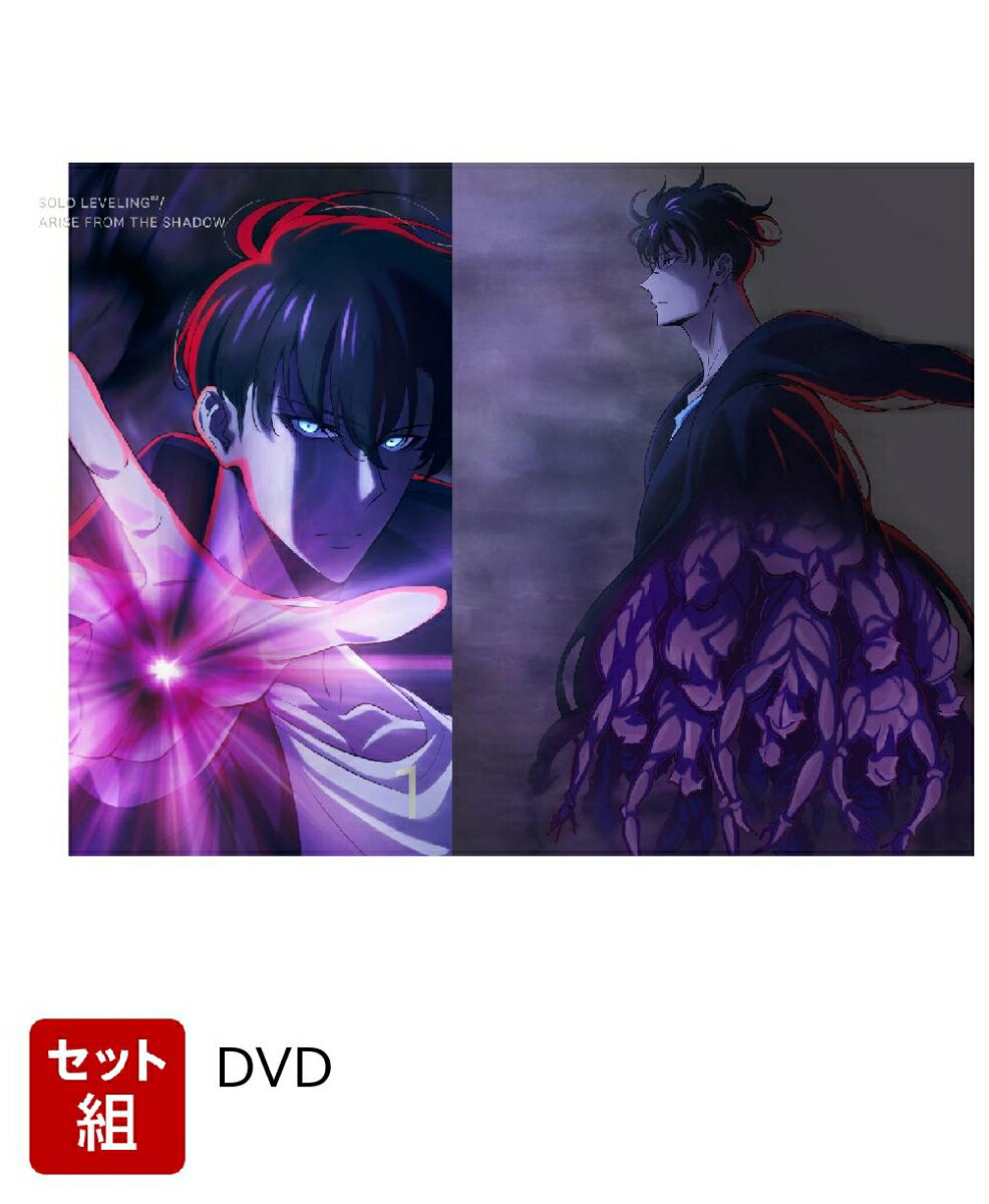 【セット組】俺だけレベルアップな件 Season2 -Arise from the Shadow- Vol.1〜2(完全生産限定版)