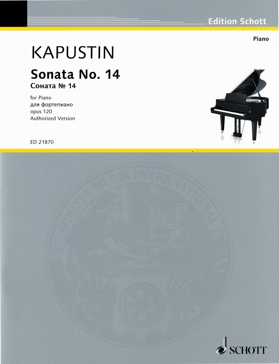 【輸入楽譜】カプースチン, Nikolai: ピアノ・ソナタ 第14番 Op.120 (オーソライズ版)
