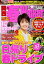 関西春Walker(2013年度版) 607円