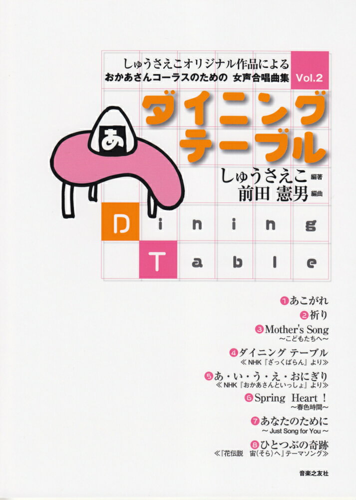 ダイニングテーブル