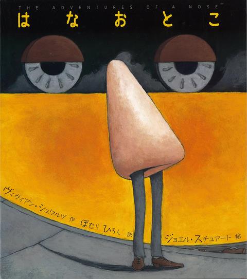 【バーゲン本】はなおとこ