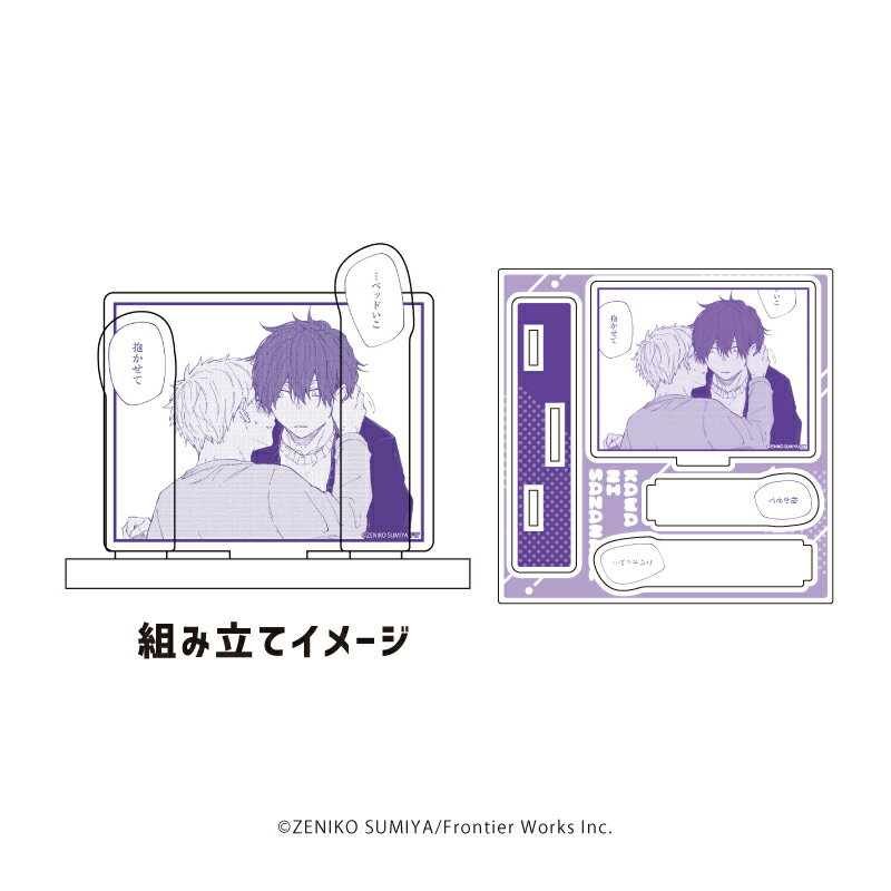 アクリルフィギュアプレート「かわにさざなみ」02/コマデザインB(公式イラスト)【グッズ】