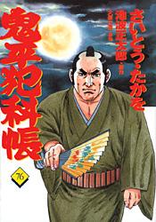 第76巻