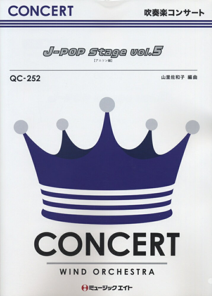 QC252　J-POP　Stage　Vol．5　【アニソン編】