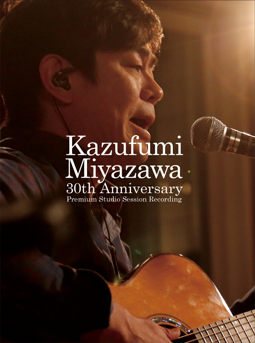 Kazufumi Miyazawa 30th Anniversary 〜Premium Studio Session Recording 〜