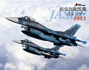J-Wings 航空自衛隊機カレンダー 2023