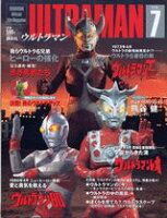 ウルトラマン（vol．7）