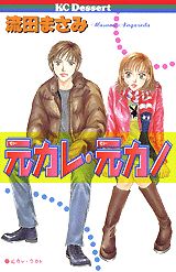 元カレ・元カノ