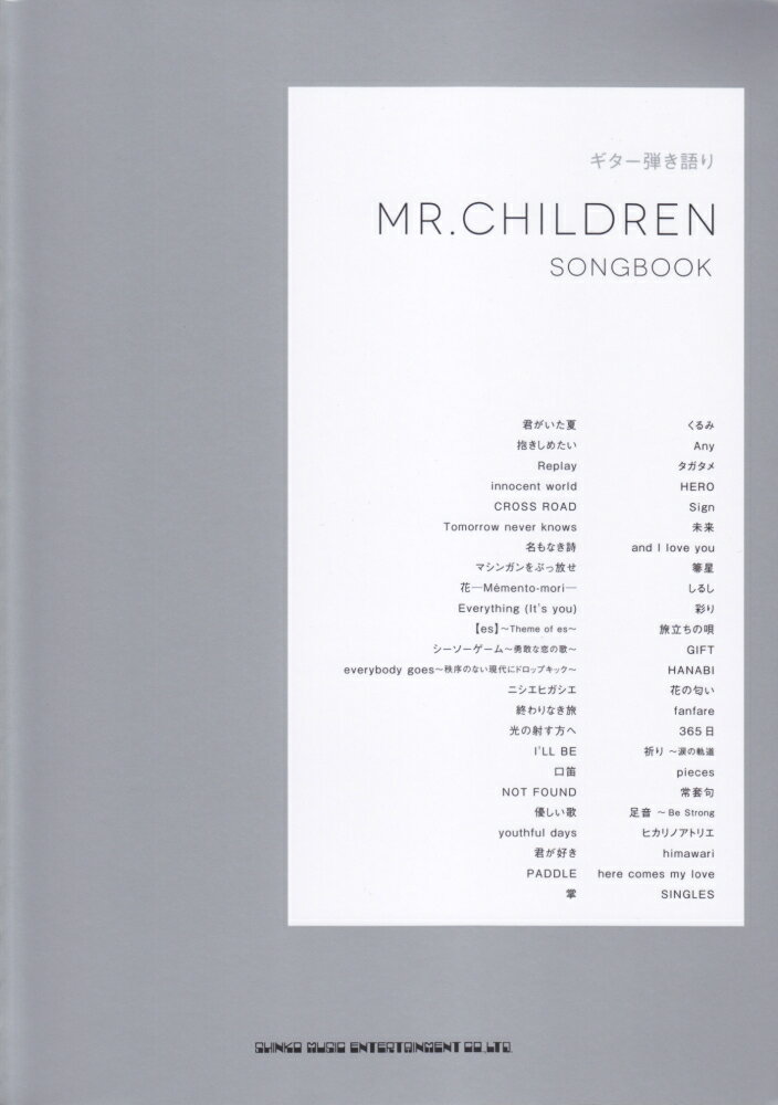 MR．CHILDREN SONGBOOK