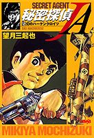 第12巻