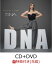 【先着特典】DNA (CD＋DVD) (ポストカード付き)