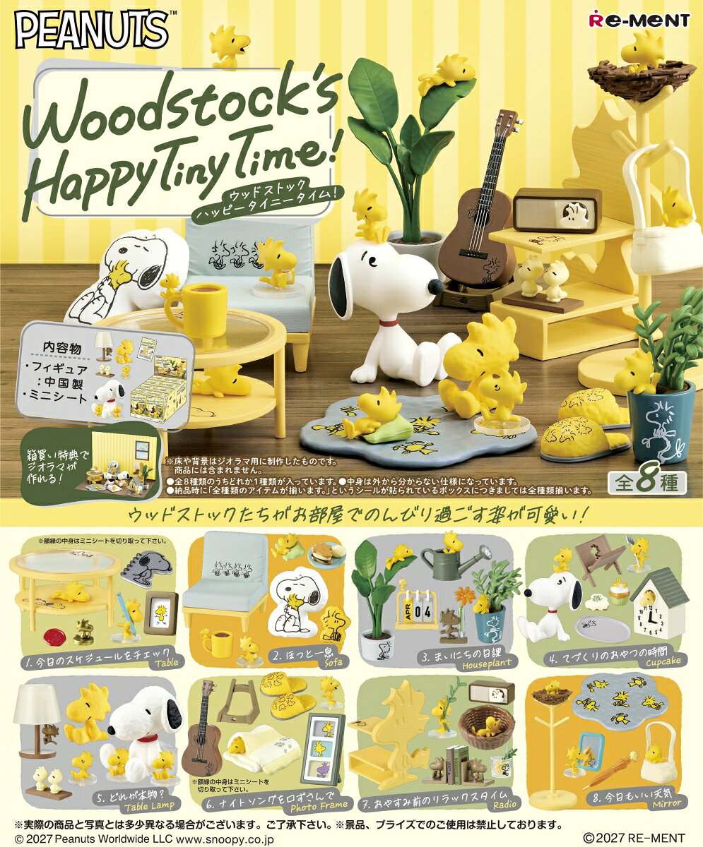 楽天市場】スヌーピー（食玩・おまけ｜コレクション）：ホビーの通販
