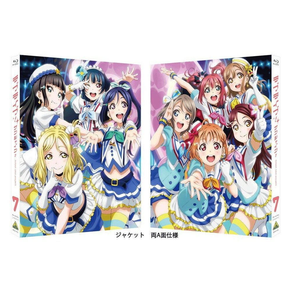 ラブライブ！サンシャイン!! Blu-ray 7 特装限定版【Blu-ray】