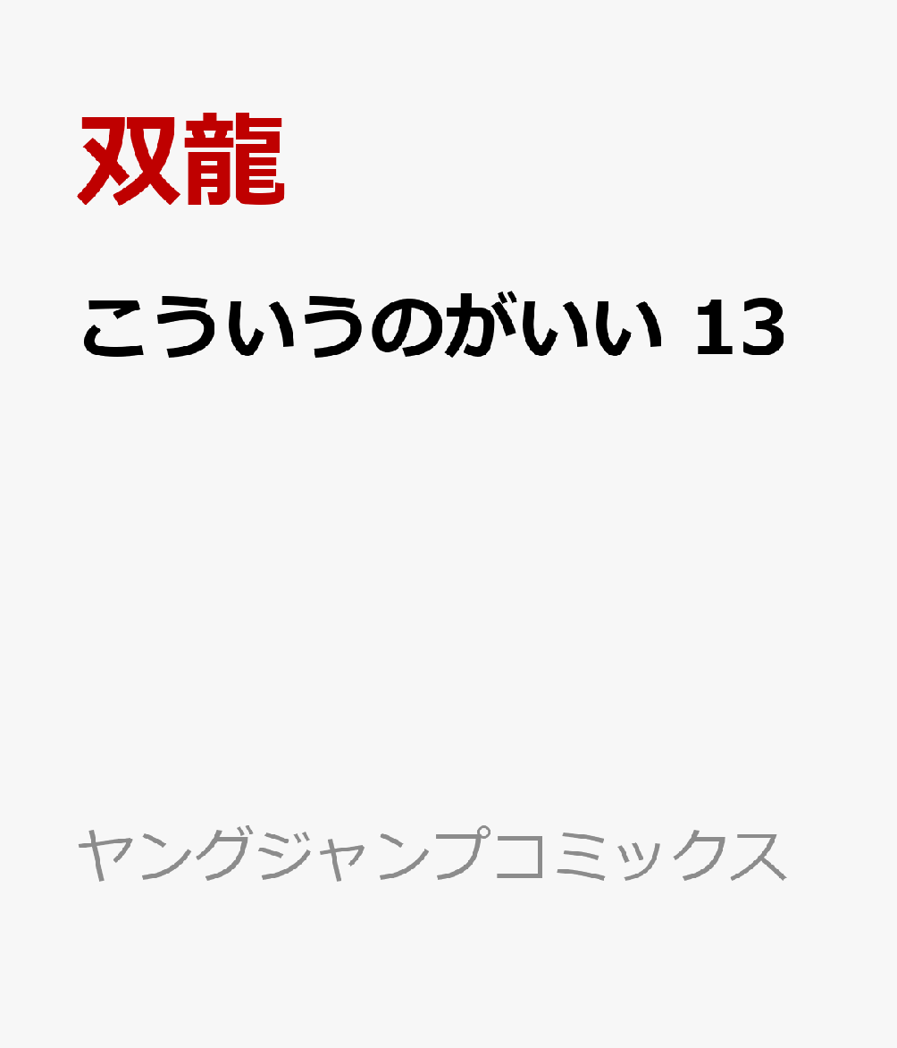 製品画像：21位