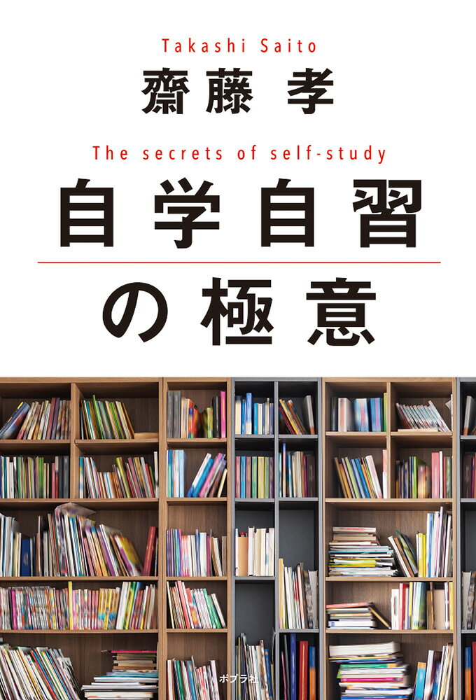 「一人での深い学び」で人生を豊かにする教養が身につく。学びを高める２６の方法。