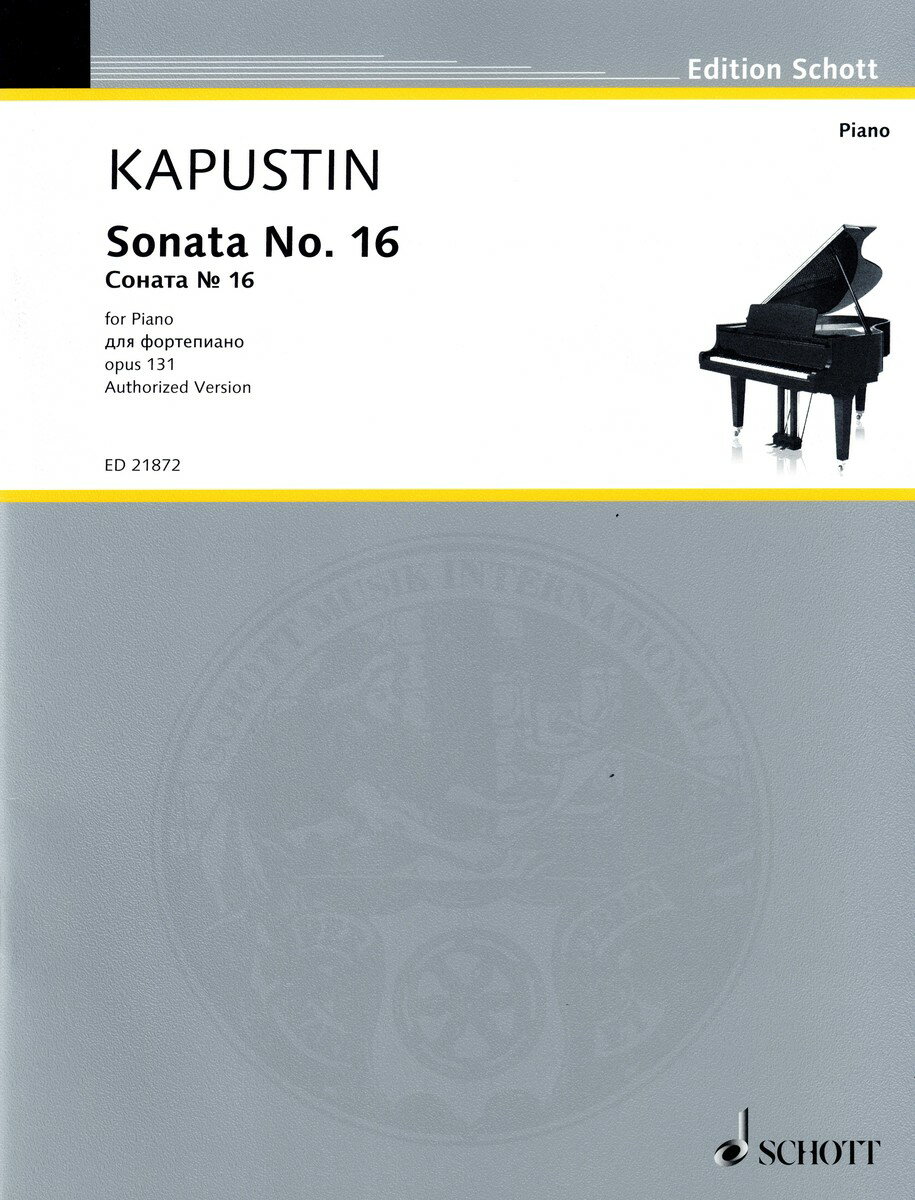 【輸入楽譜】カプースチン, Nikolai: ピアノ・ソナタ 第16番 Op.131 (オーソライズ版)