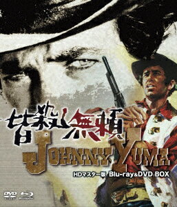 皆殺し無頼 HDマスター版 blu-ray&DVD BOX【Blu-ray】 [ マーク・ダモン ]