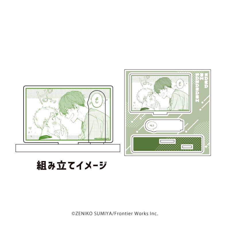 アクリルフィギュアプレート「かわにさざなみ」03/コマデザインC(公式イラスト)【グッズ】