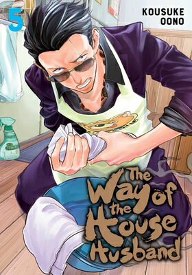 The Way of the Househusband, Vol. 5 WAY OF THE HOUSEHUSBAND VOL 5 （Way of the Househusband） [ Kousuke Oono ]