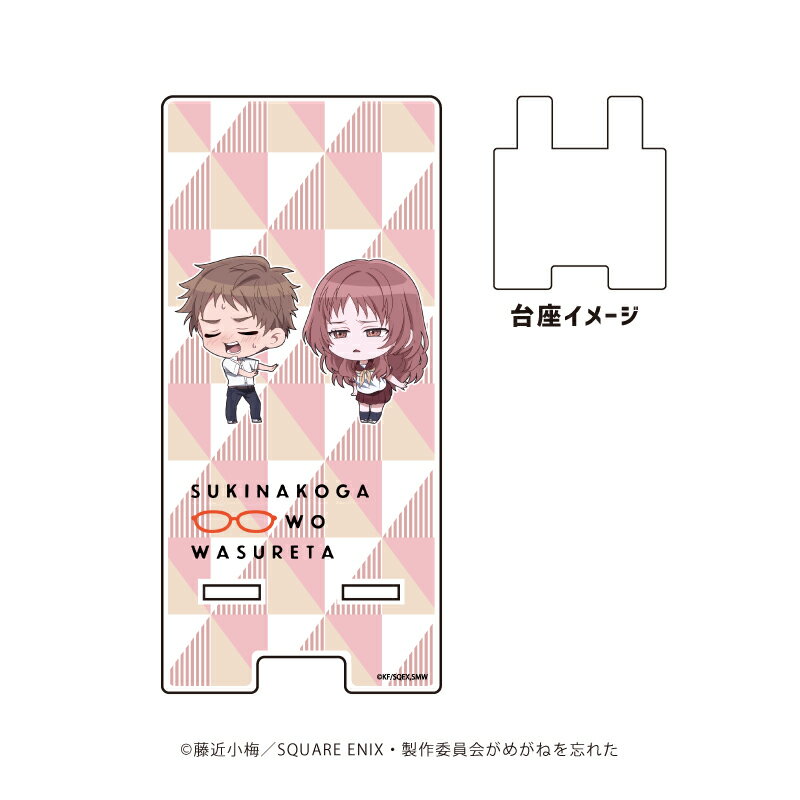 スマキャラスタンド「好きな子がめがねを忘れた」01/小村楓&三重あい(ミニキャライラスト)【グッズ】