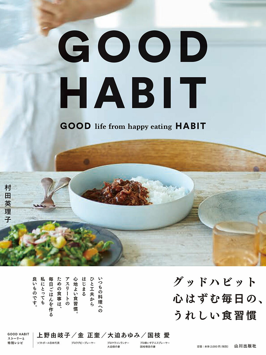 GOOD HABIT