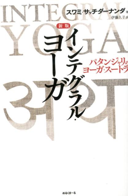 【中古】 実践論／矛盾論 新訳 / 毛沢東, 毛沢東選集翻訳委員会 / 大月書店 [文庫]【宅配便出荷】