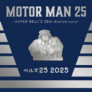 MOTOR MAN 25 ～SUPER BELL"Z 25th Anniversary～ [ SUPER BELL"Z ]